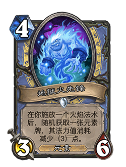 MAGE_FIR_913_enUS_InfernoHerald-115637_NORMAL.png