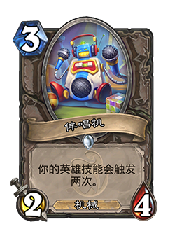 NEUTRAL_TOY_528_enUS_Sing-AlongBuddy-104866_NORMAL.png