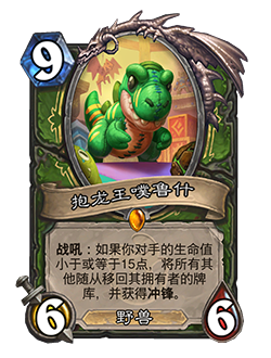 HUNTER_TOY_357_enUS_KingPlush-103166_NORMAL.png