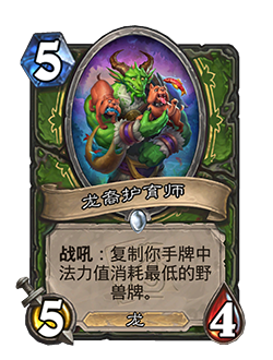 HUNTER_FIR_960_enUS_TendingDragonkin-115960_NORMAL.png