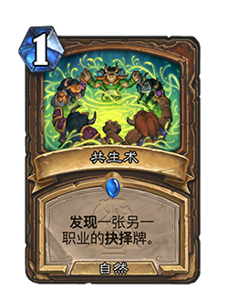 DRUID_EDR_273_enUS_Symbiosis-115876_NORMAL.png
