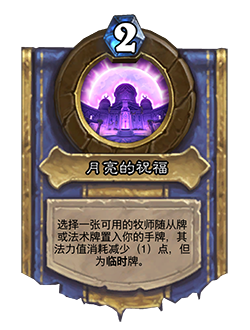 PRIEST_EDR_449p_enUS_BlessingoftheMoon-114069_NORMAL.png