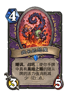 WARLOCK_EDR_654_enUS_OvergrownHorror-118250_NORMAL.png