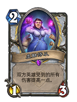 PRIEST_SW_446_enUS_VoidtouchedAttendant-64429_NORMAL.png