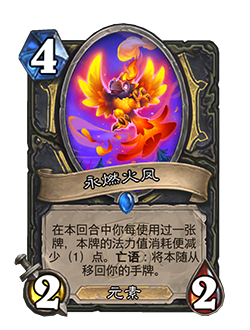 ROGUE_FIR_919_enUS_EverburningPhoenix-115646_NORMAL.png