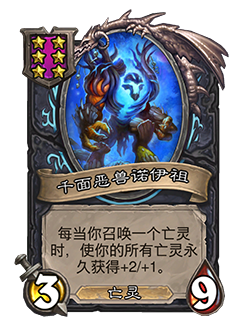 DEATHKNIGHT_BG32_325_enUS_NoisuloftheManyFaces-120106_NORMAL.png