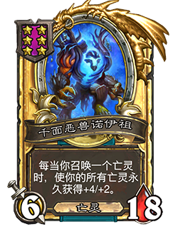 DEATHKNIGHT_BG32_325_G_enUS_NoisuloftheManyFaces-120107_GOLDEN.png