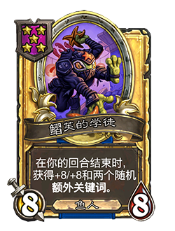 SHAMAN_BG32_332_G_enUS_ApprenticeofSefin-120682_GOLDEN.png