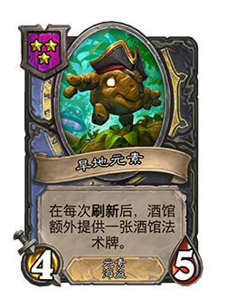 MAGE_ROGUE_BG28_556_enUS_LandLubber-104532_NORMAL.png