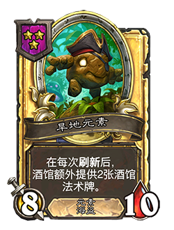 MAGE_ROGUE_BG28_556_G_enUS_LandLubber-104533_GOLDEN.png