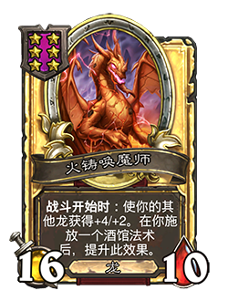 WARRIOR_BG32_822_G_enUS_Fire-forgedEvoker-120302_GOLDEN.png