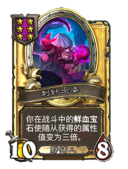 DRUID_BG32_432_G_enUS_NeedlingCrone-120036_GOLDEN.png