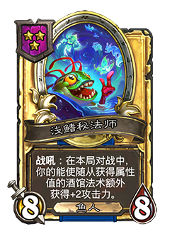 SHAMAN_BG32_860_G_enUS_ShoalfinMystic-120216_GOLDEN.png