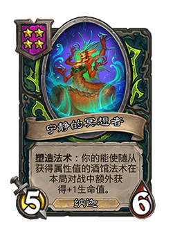 DEMONHUNTER_BG32_835_enUS_TranquilMeditative-119942_NORMAL.png