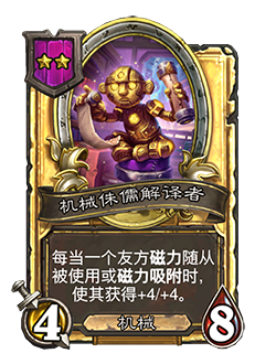 PALADIN_BG31_177_G_enUS_MechagnomeInterpreter-115679_GOLDEN.png
