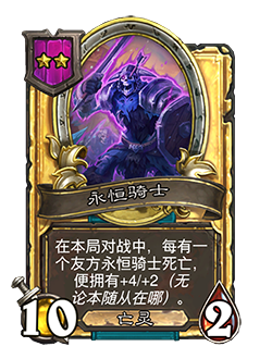 DEATHKNIGHT_BG25_008_G_enUS_EternalKnight-95262_GOLDEN.png