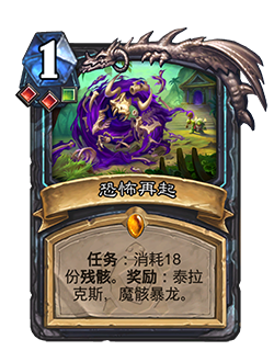 DEATHKNIGHT_BBU_TLC_433_enUS_ReanimatetheTerror-117427_NORMAL.png
