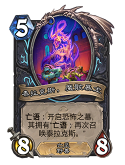 DEATHKNIGHT_TLC_433t_enUS_TyraxBoneTerror-117707_NORMAL.png