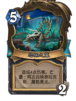 DEATHKNIGHT_TLC_433t2_enUS_TerrorsGrave-119897_NORMAL.png