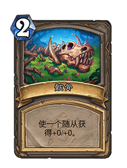 NEUTRAL_TLC_829t_enUS_Bones-117614_NORMAL.png
