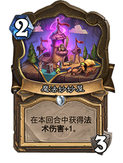 DRUID_TOY_850_enUS_MagicalDollhouse-104596_NORMAL.png
