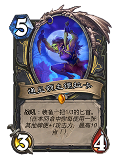 ROGUE_REV_940_enUS_NecrolordDraka-77558_NORMAL.png