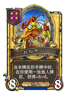 SHAMAN_BG26_137_G_enUS_BreamCounter-98513_GOLDEN.png