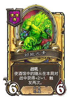 MAGE_WARLOCK_BG25_041_G_enUS_Felemental-97554_GOLDEN.png