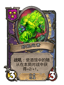 MAGE_WARLOCK_BG25_041_enUS_Felemental-97553_NORMAL.png