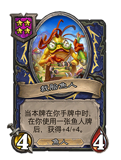 SHAMAN_BG26_137_enUS_BreamCounter-98509_NORMAL.png